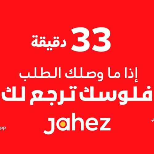 Jahez